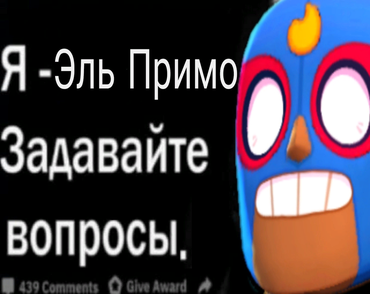Фух!