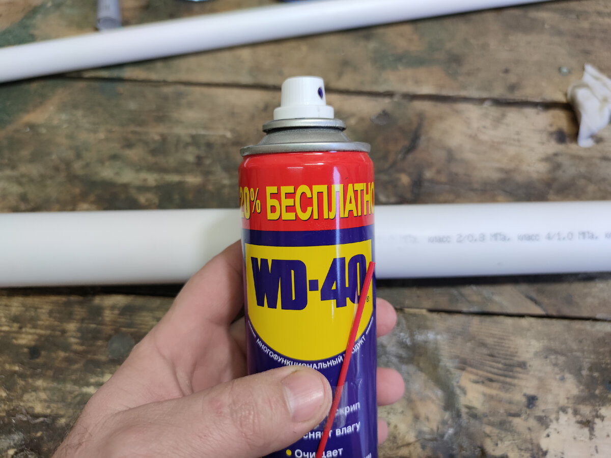 Как сделать самодельную смазку У меня трубочка от WD-40 больше не теряется. Простая и практичная доработка балл
