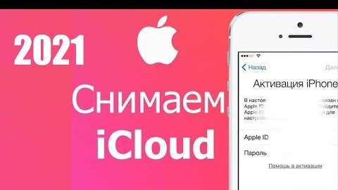 Как снять Блокировку Активации Айфон в 2021 году PassFab