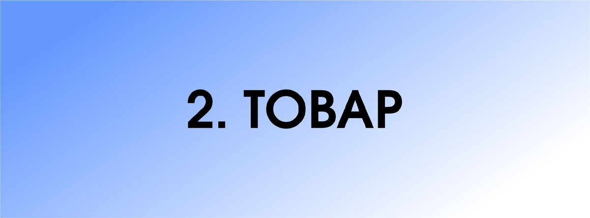 Решите анаграммы что из этого не является мебелью