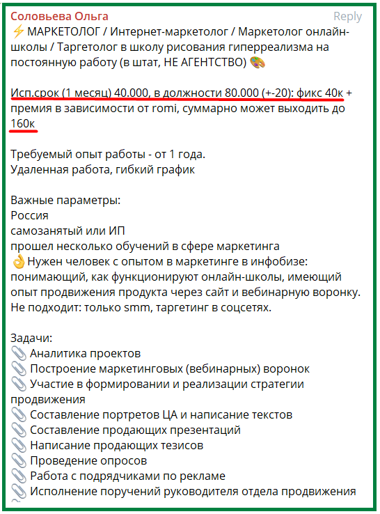 Предложения работы маркетологам в Telegram-канале подбора вакансий Школы GreenFreelance