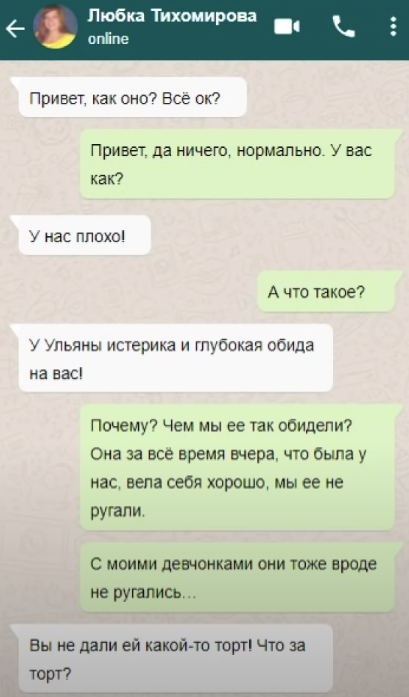 Переписка c ai. Переписка c ai