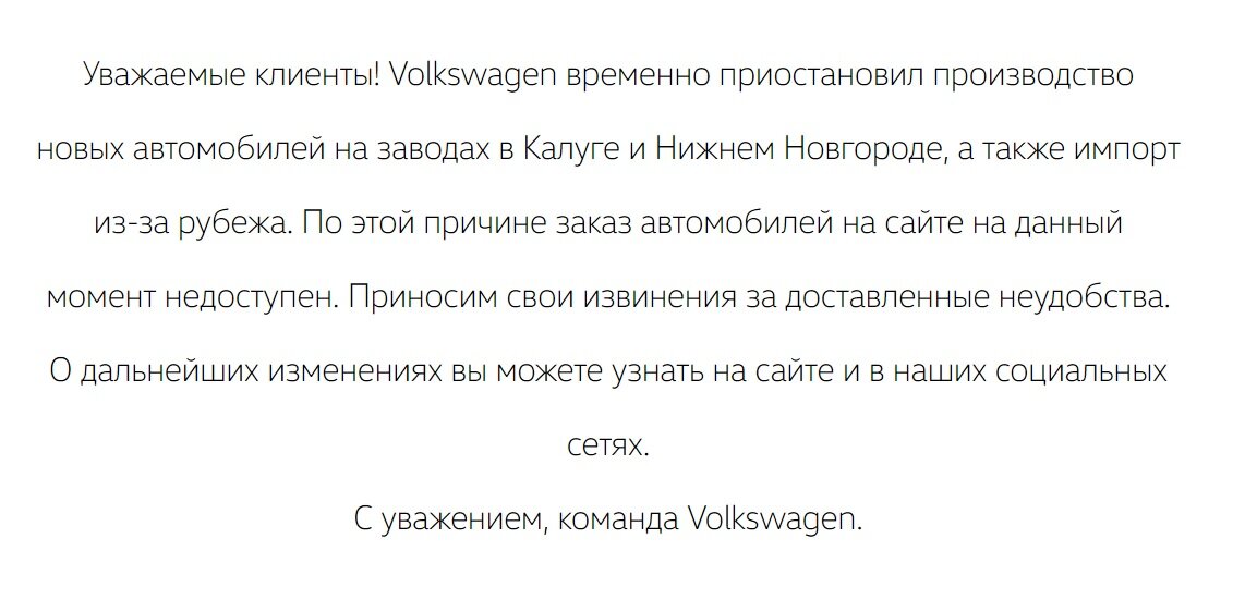 Volkswagen сегодня. Действительно ли VAG уходит из России?