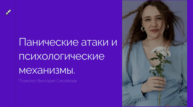 #панические атаки лечение  #панические атаки отзывы #паническая атака симптомы
