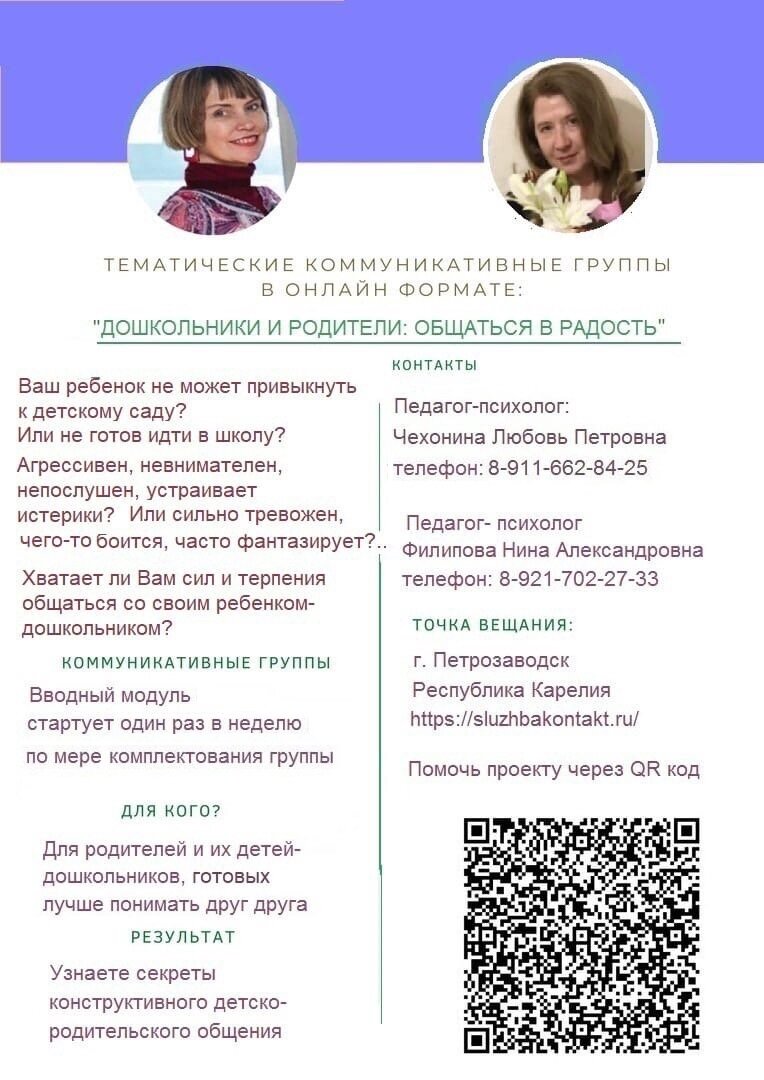 Хотим продолжить общение