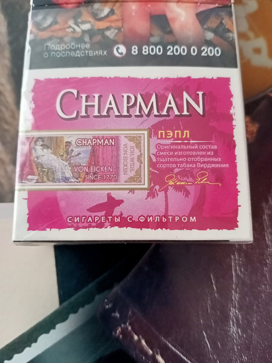 Chapman виды