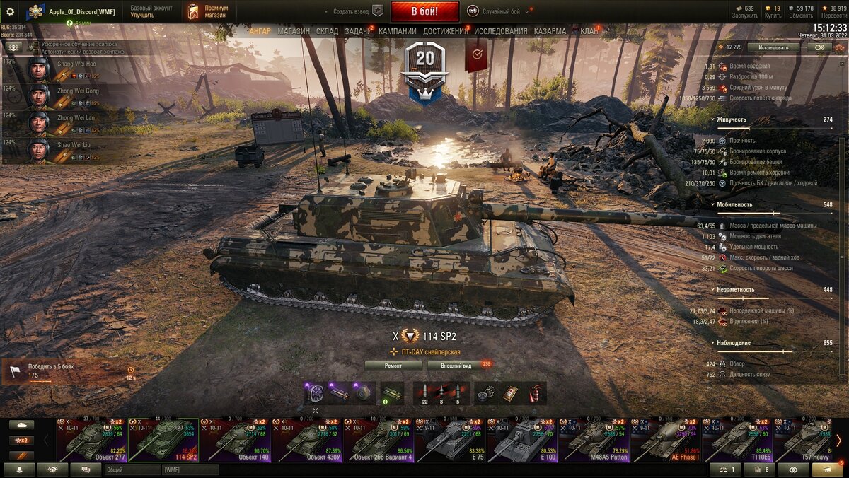 ТТХ в ангаре.