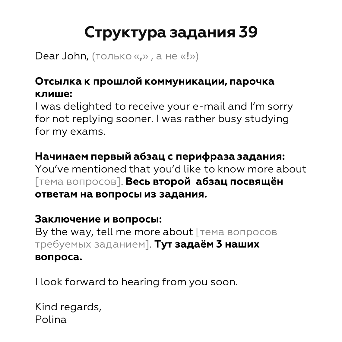 Готовимся к ЕГЭ по иностранному языку. Раздел "Письмо"