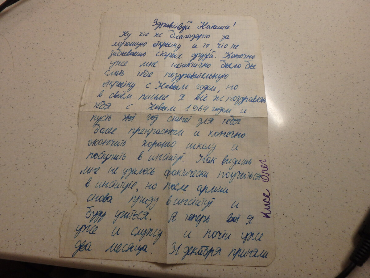 письмо