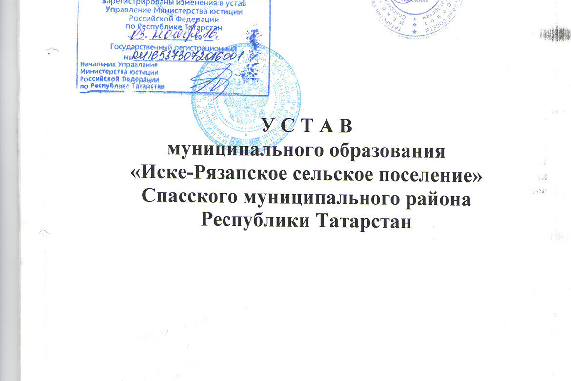 Минюст разместить устав. Обязательна ли печать минюст на уставе.