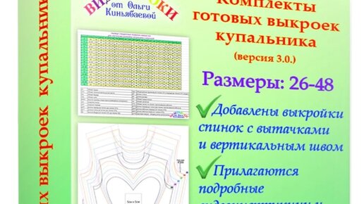 Российский Сервис Онлайн-Дневников | Выкройки, Гимнастика, Гимнаст