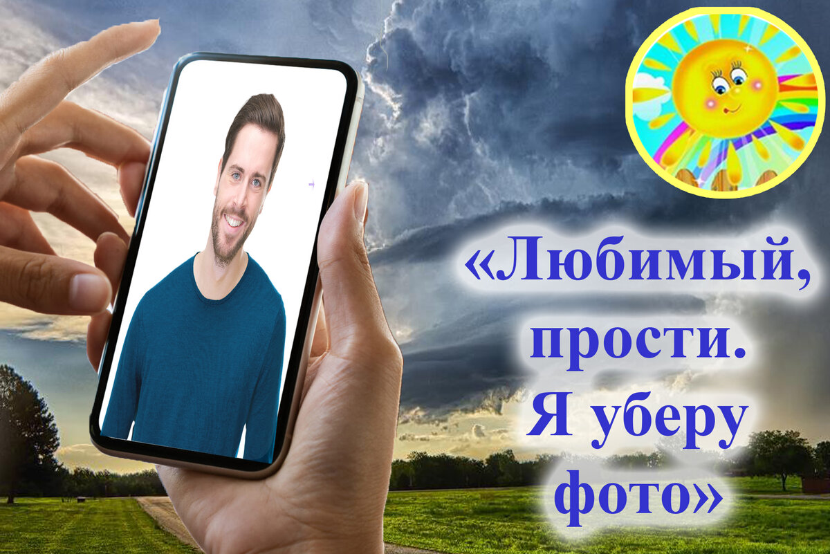 Умерший муж показывал своё недовольство каждый раз, когда она добавляла его  фото на заставку телефона. Жизнь после смерти есть | Ласковое солнышко - жизнь  после есть | Дзен