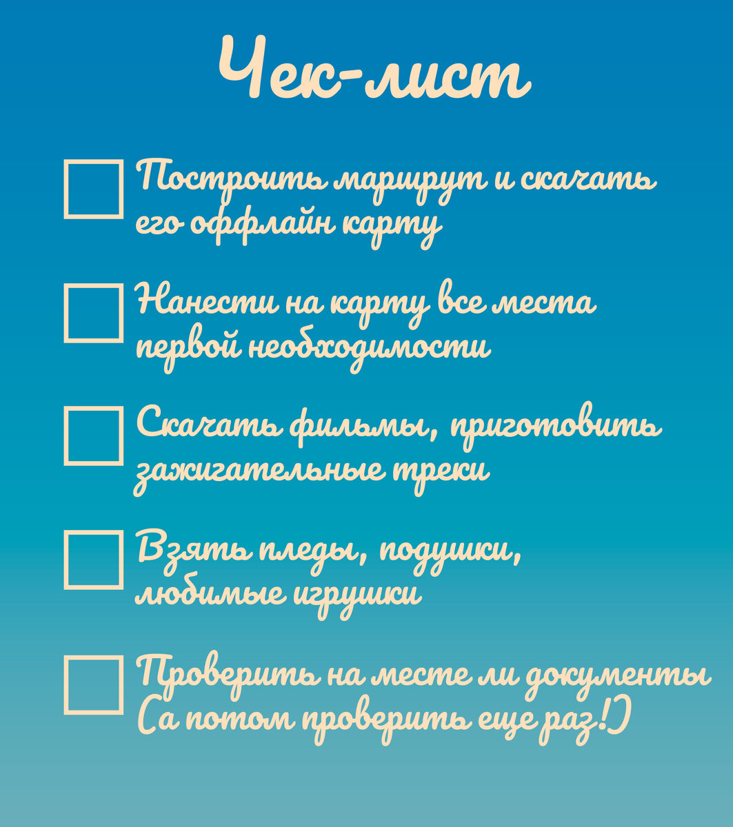 Лайфхаки для путешествий на машине в Сочи | Сеть отелей в Сочи «Аурия» |  Дзен