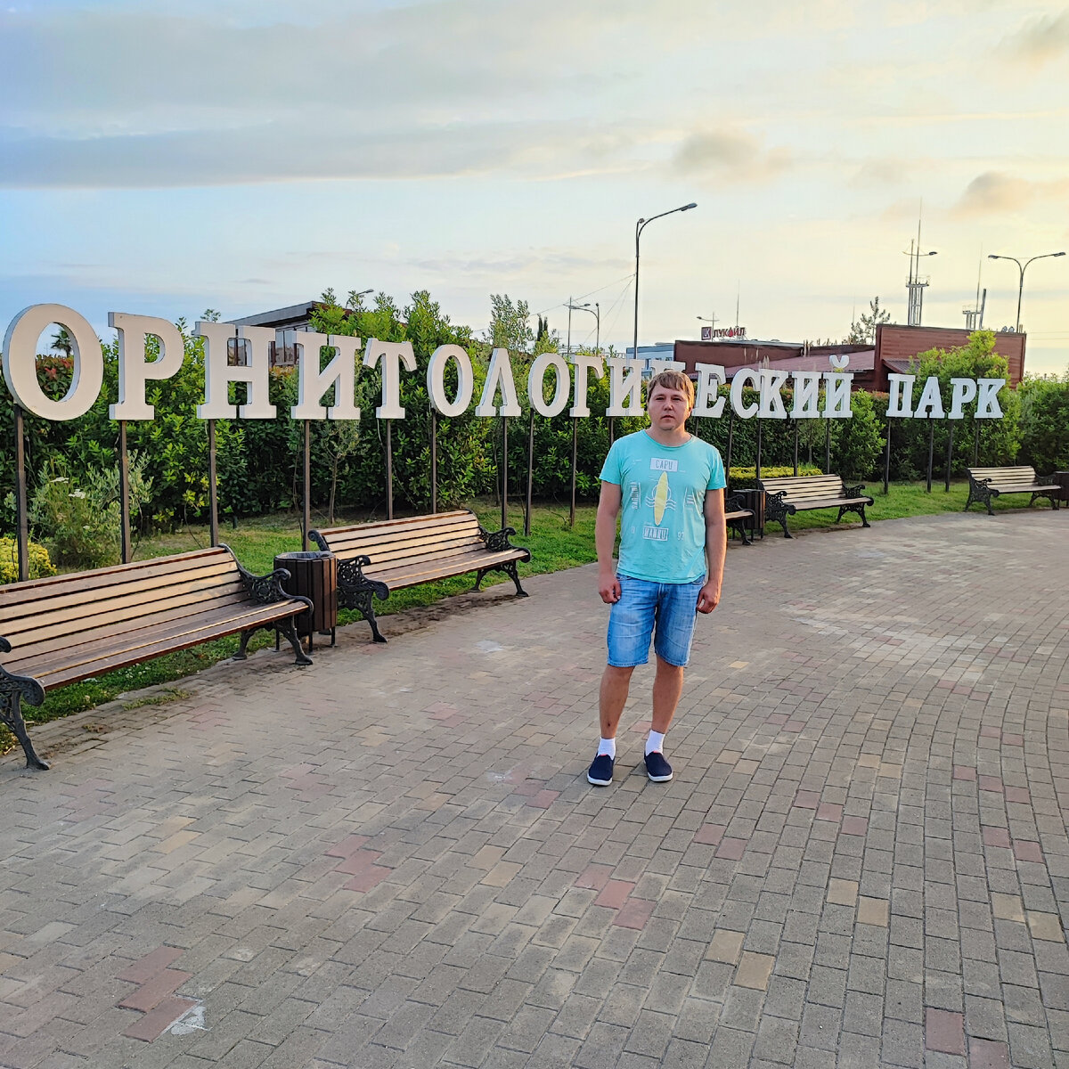 Природный Орнитологический парк Имеретинской низменности