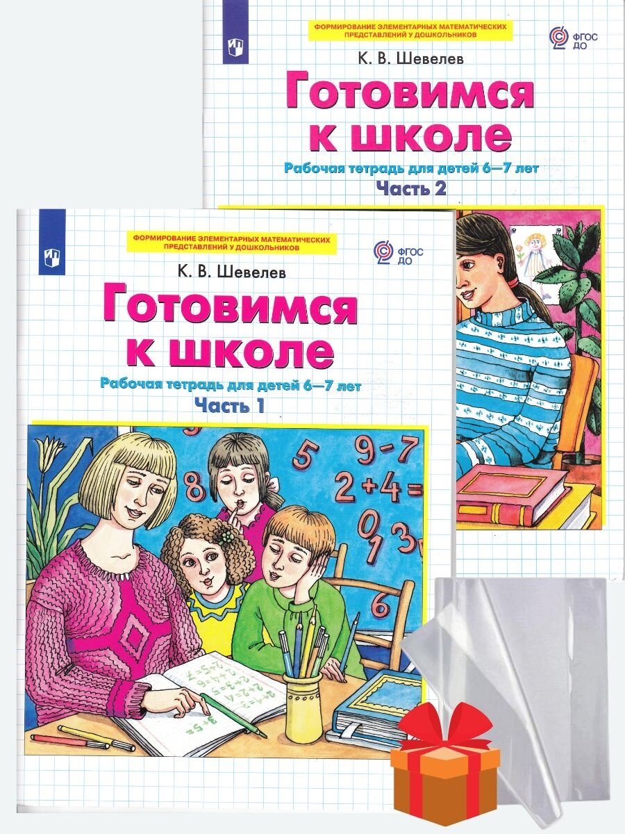 Подготовка к школе в домашних условиях | Подготовка к школе. Канцелярские товары в СПБ. | Дзен