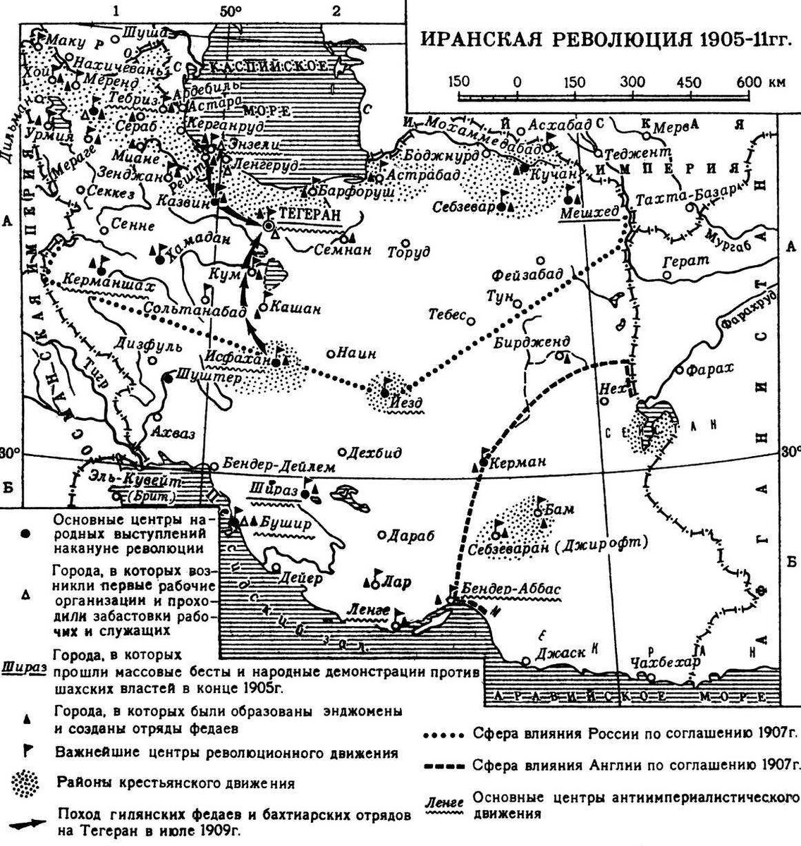 ИРАНСКАЯ РЕВОЛЮЦИЯ 1905–1911 гг.: ЭНДЖУМЕНЫ | ИСТОРИКИ РУЛЯТ | Дзен