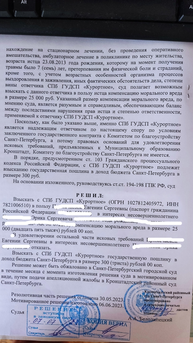 Получили травму на дороге или споткнулись о разбросанный строительный  мусор. Как получить компенсацию? | Ваш юрист. АдвоКот | Дзен