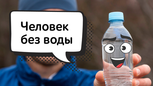 Почему важно поддерживать водный баланс?