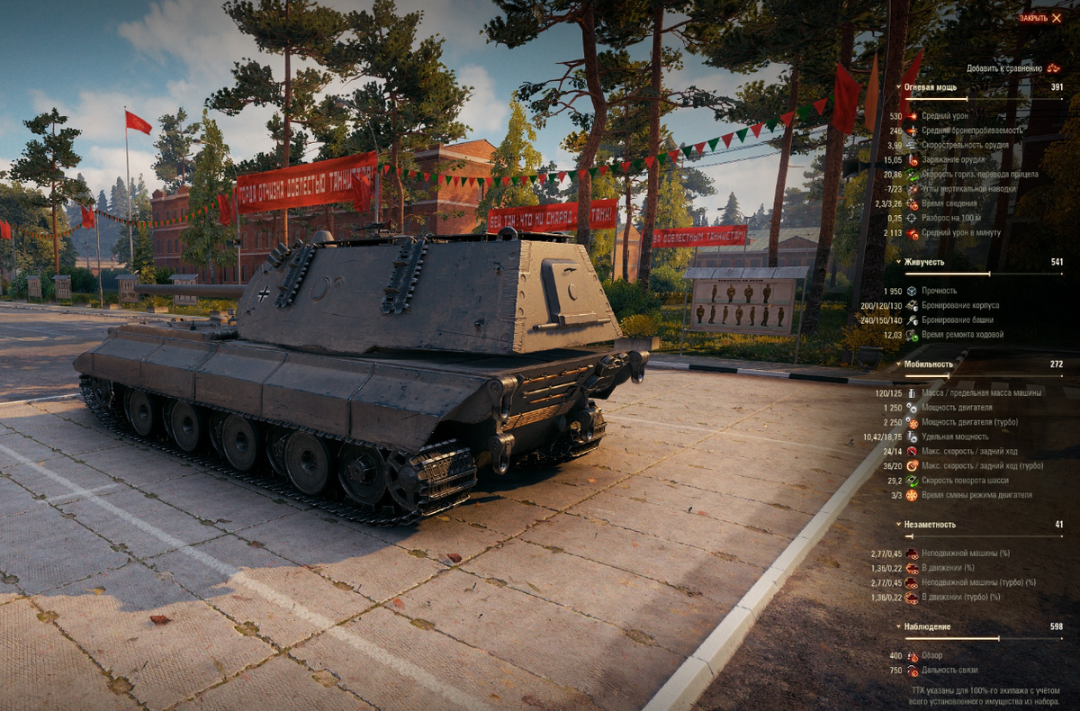 Pz kpfw tiger maus 120t