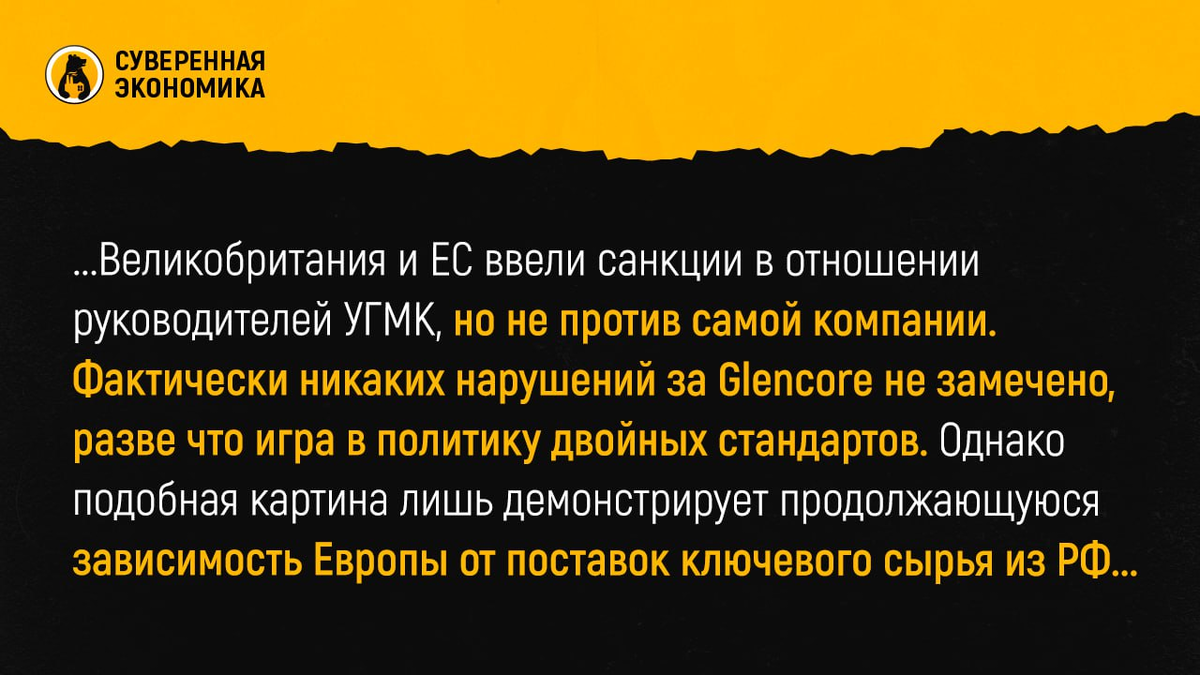 🔊 ТНК отказались от экспорта зерна, но из России не ушли — Glencore  снабжает ЕС нашей медью через Турцию | Суверенная экономика | Дзен