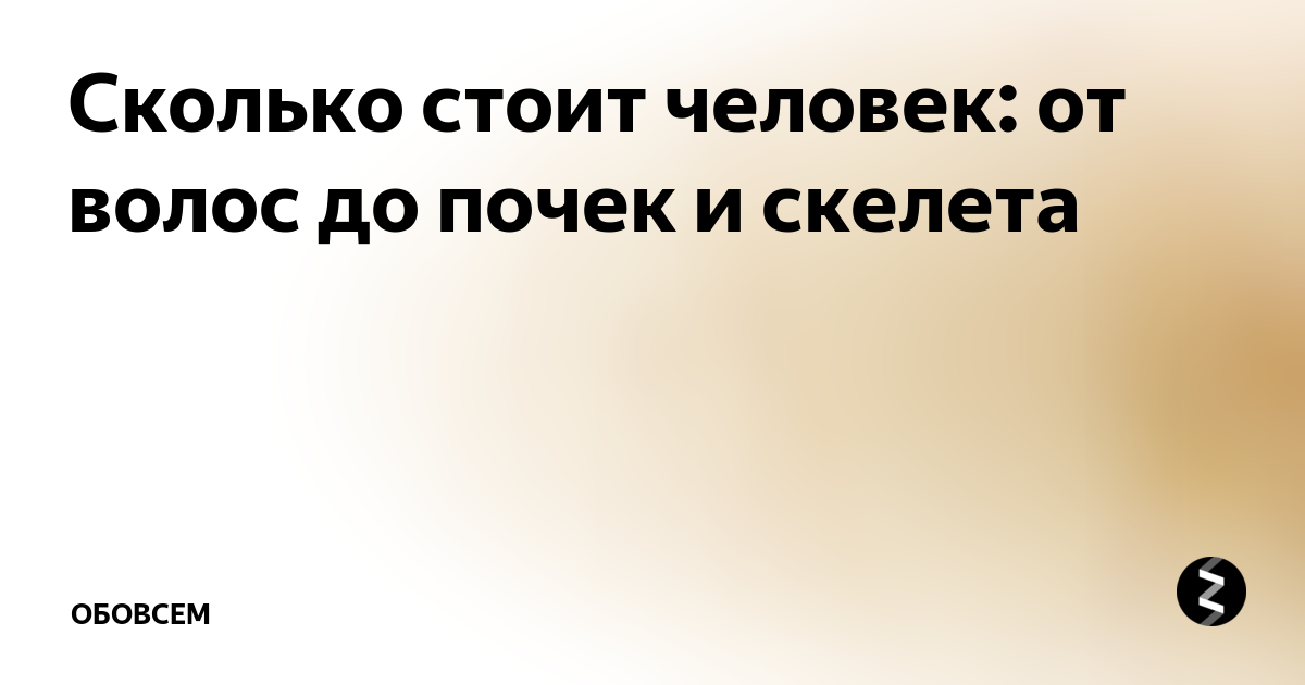 Сколько платят донорам спермы? Как стать донором и куда сдать сперму в Москве - АльтраВита