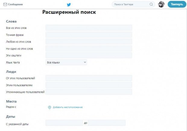ФУНКЦИЯ РАСШИРЕННОГО ПОИСКА В TWITTER.