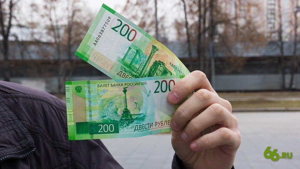 Как правильно 200 рублям. Новые банкноты. 200 Рублей фото. Новые 200 рублей. 200 Рублей новая купюра.
