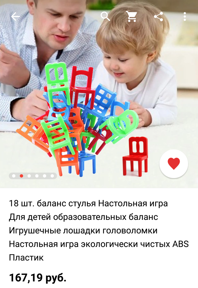 Настольные игры с AliExpress 2 | любовь л. | Дзен