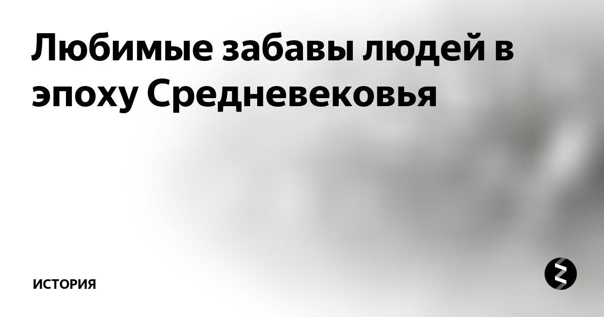 Сексуальные игры в украинском селе: терки, секеляние, притулы