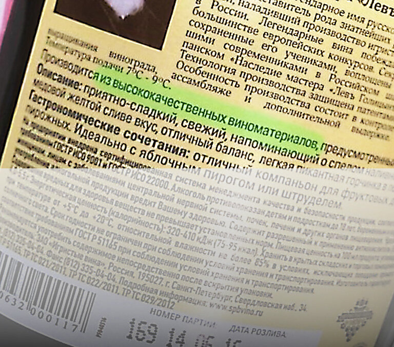 Вино низкого качества в народе. Сухое вино порошок. Вино порошковой состав. Порошковое вино этикетка. Сухой виноматериал на этикетке вина.