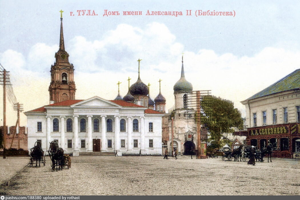 
Дом имени Александра II, 1913—1917, Россия, Тульская область, Тула
