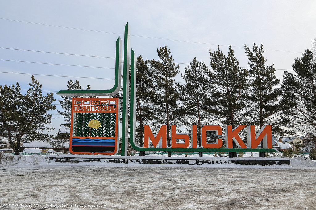 Г мыски кемеровская область карта