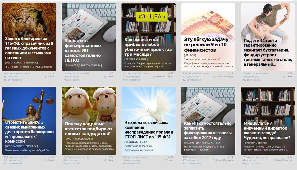 Часть 2: с 17 декабря по 25 декабря