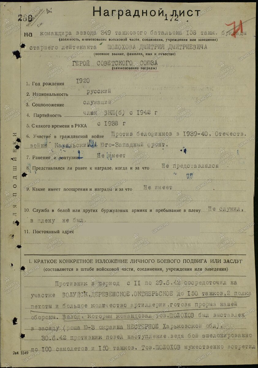 Когда в ложбине скопилось до 50 танков, Шолохов открыл убийственный огонь.  Один снаряд-один танк | РЕКА ВРЕМЕНИ | Дзен