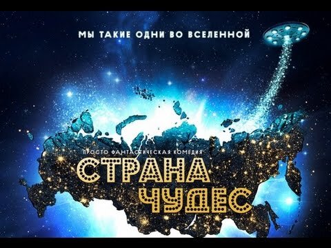  Обычно я не смотрю новогодние комедии отечественного производства, чтобы год с г***а не начинался. Но этот фильм был создан при участии "Квартета И" (два их спектакля легли в основу практически шедевральных фильмов "День радио"и "День выборов"), поэтому я решилась на столь отчаянный шаг, как просмотр российской комедии.                                                                                                                                                                                       
          Это, конечно, с "Днем выборов" и "Днем радио" не сравнить, но смотрится нормально. 
О чем фильм
Фильм состоит из 5 различных историй, каждая из которых происходит 31 декабря:
1. К алкоголику Валере, от которого ушла жена, захватив ребенка и оставив жить в домике с хрюшкой и курами, вечером приходит мужчина, который просит подтолкнуть застрявшую машину. Валера, к своему удивлению, видит НЛО. При попытке сдвинуть летательный аппарат, у того садится аккумулятор, и Валера отводит инопланетян в баню. В бане один из них говорит Валере, что послезавтра потоп и ВСЁ. Теперь Валера должен решить: оставаться ли ему на земле или покинуть планету вместе с инопланетянами.


