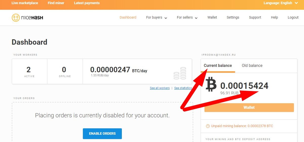 Current orders. NICEHASH баланс. NICEHASH URL. Картинка пул NICEHASH. NICEHASH ID аккаунта где найти.