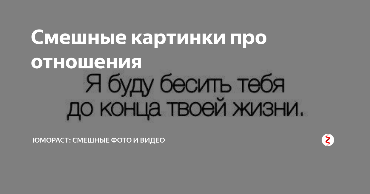 Прикольные открытки про любовь