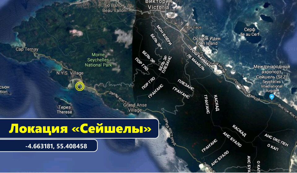 Взглянуть на кумиров вы теперь можете легко, достаточно проехать до Anse L'Islette на острове Маэ, запарковаться возле ресторанчика Del Place, вы увидите небольшой островок буквально в 100 метрах перед рестораном, вам туда! 
