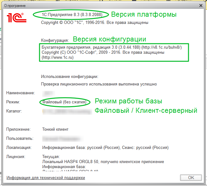 
Меню "Справка - О программе"