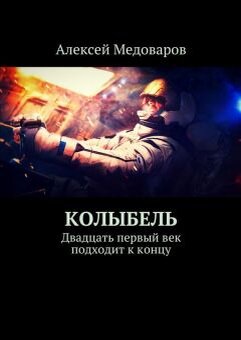 Старая обложка книги