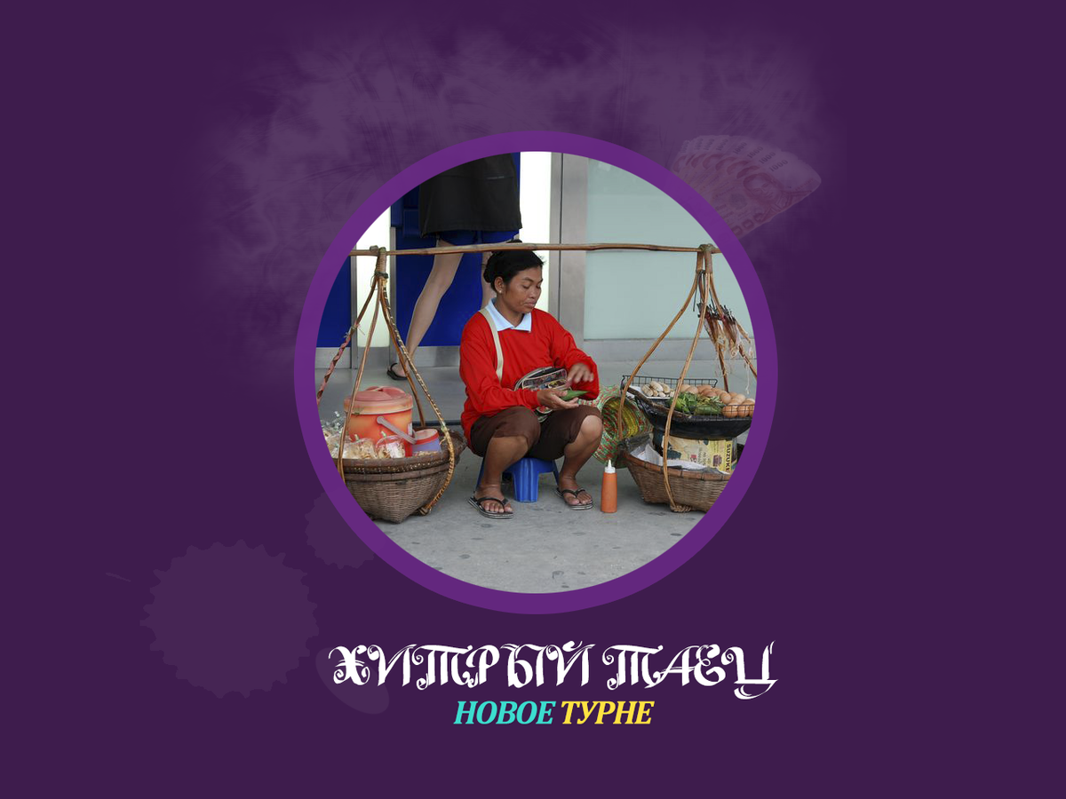 проект «Новое Турне»