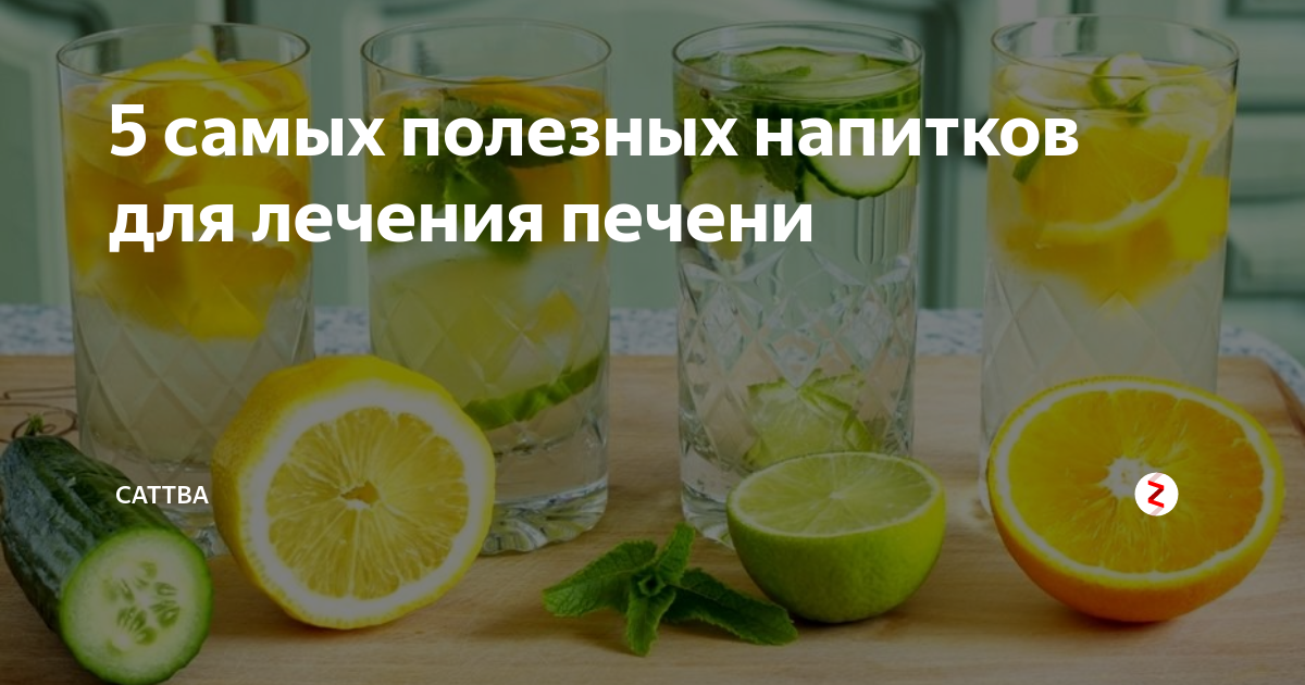 напиток для печени. любимый напиток для печени. очистка печени с лимоном куркумой. цитрусовый сок. напиток для очищения печени рецепт.
