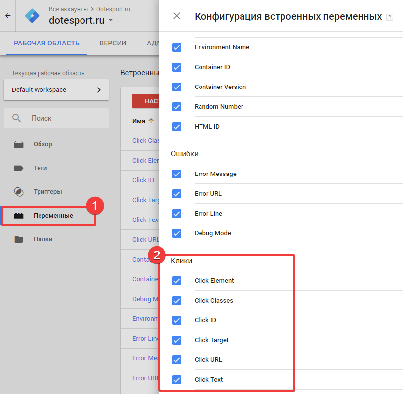 настройки click. клики по ссылке. настройки прокрутки мыши. скопировать емейл. настройки click.