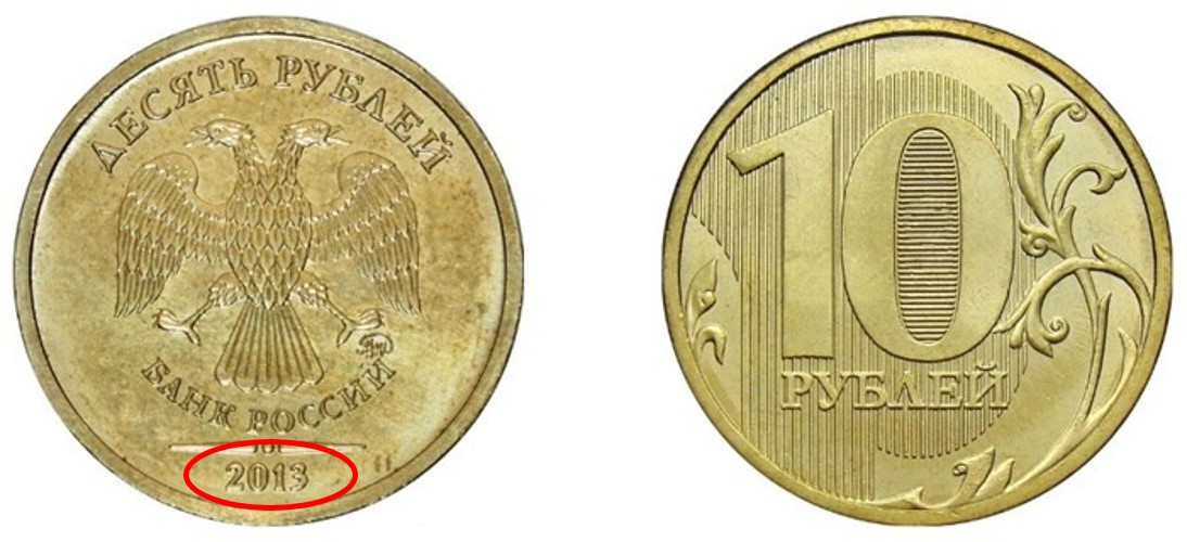 10 рублей торопец