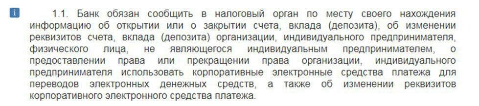 Статья 86 нк. Ст 86 налогового кодекса с 1 июля.