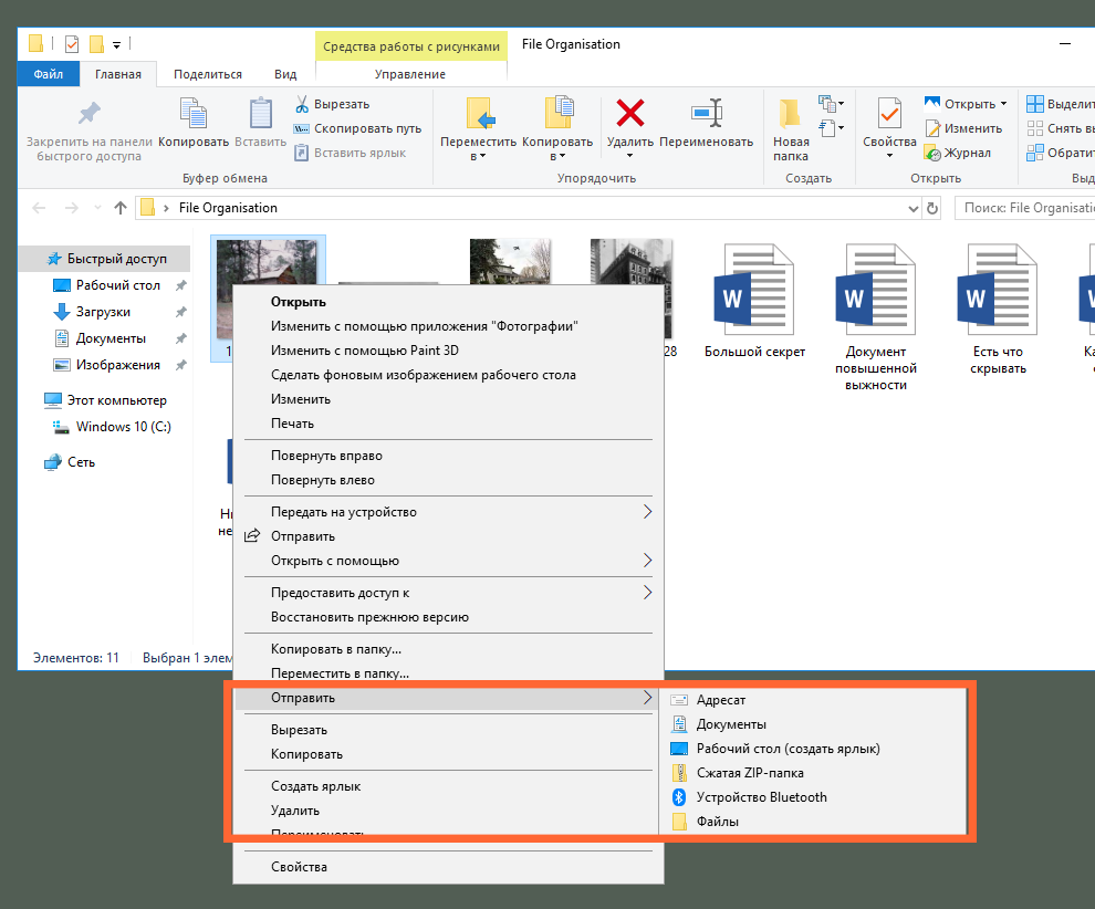 Как изменить картинку файла windows 10