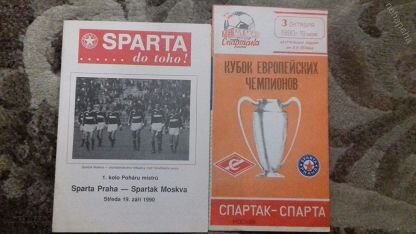 Программки на матч