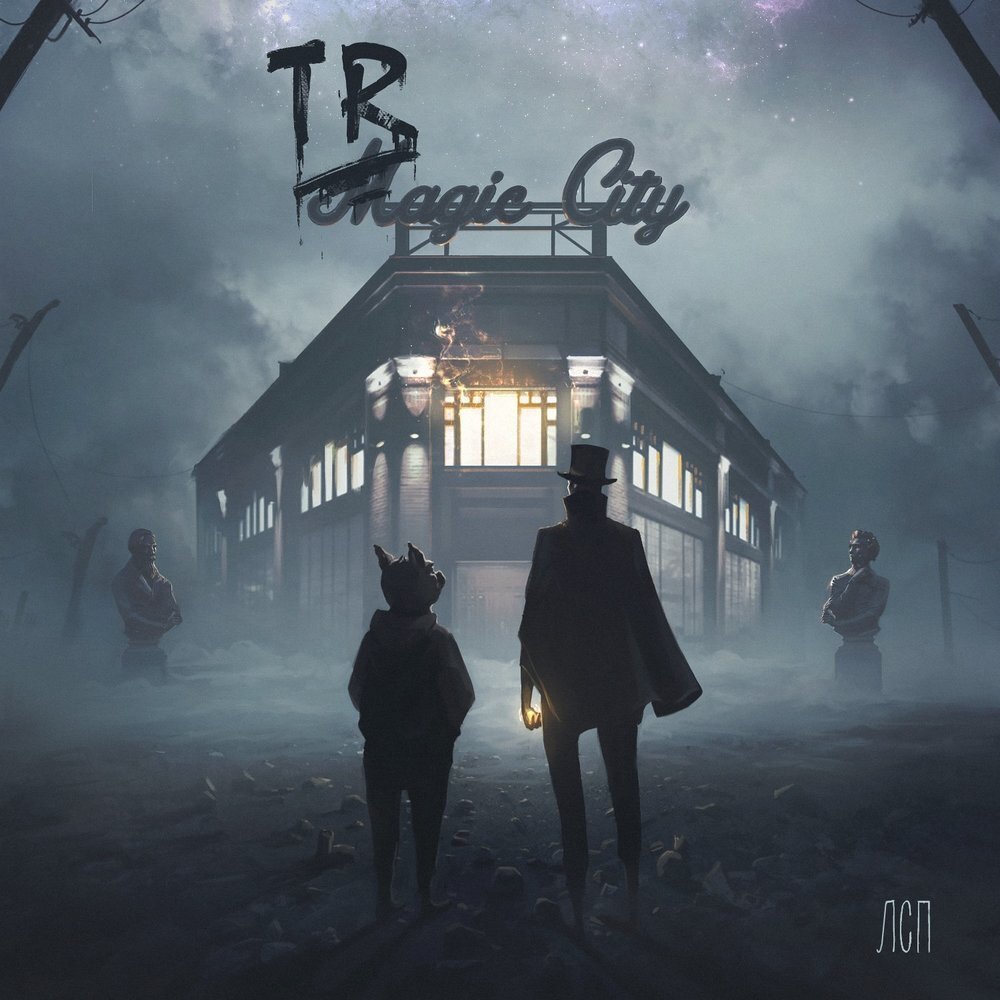 Обложка ” Tragic City ”