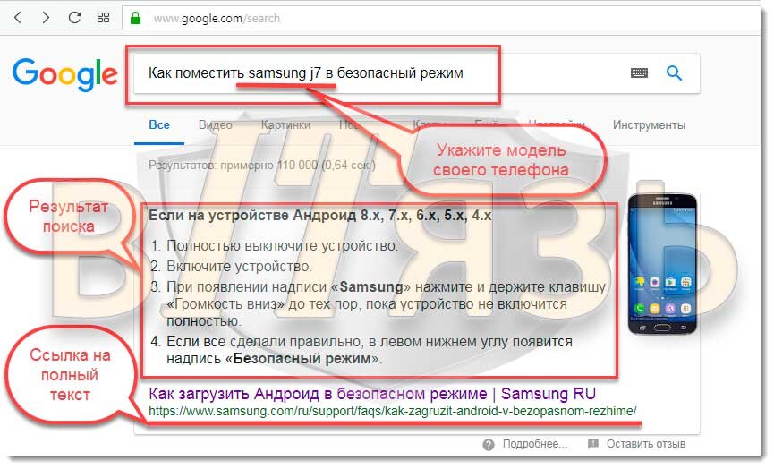 Как отключить безопасный. Безопасный режим на телефоне самсунг. Безопасный режим Samsung Galaxy. Как убрать надпись безопасный режим. Не выключается безопасный режим на самсунге.