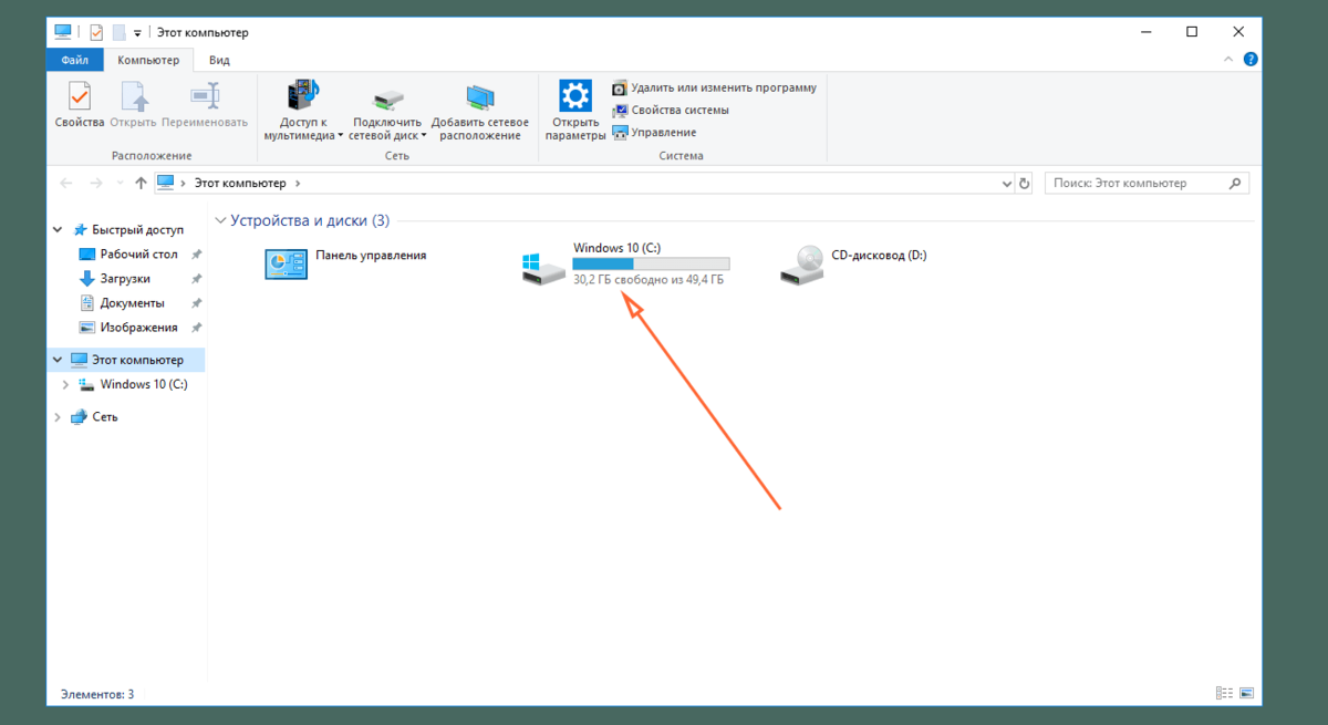 сколько занимает места windows 10 pro